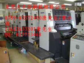 筱原印刷机维修 机械 电气